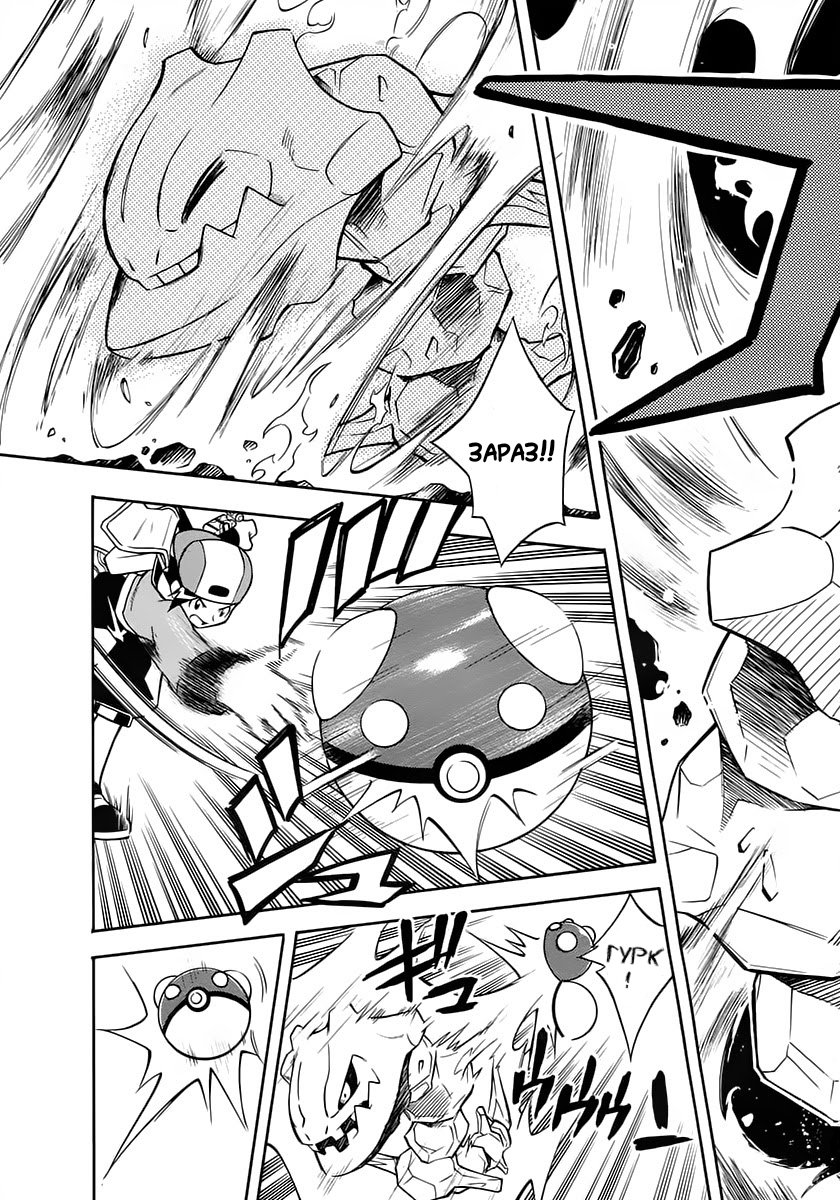 Pokémon Heart Gold Soul Silver: Pokédex Completion Comic Oneshot 第21页