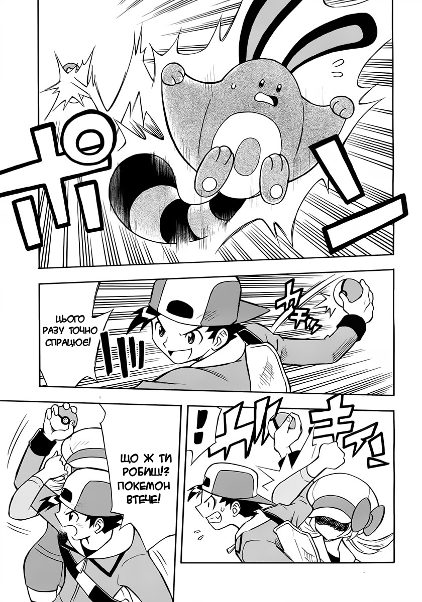 Pokémon Heart Gold Soul Silver: Pokédex Completion Comic Oneshot 第7页