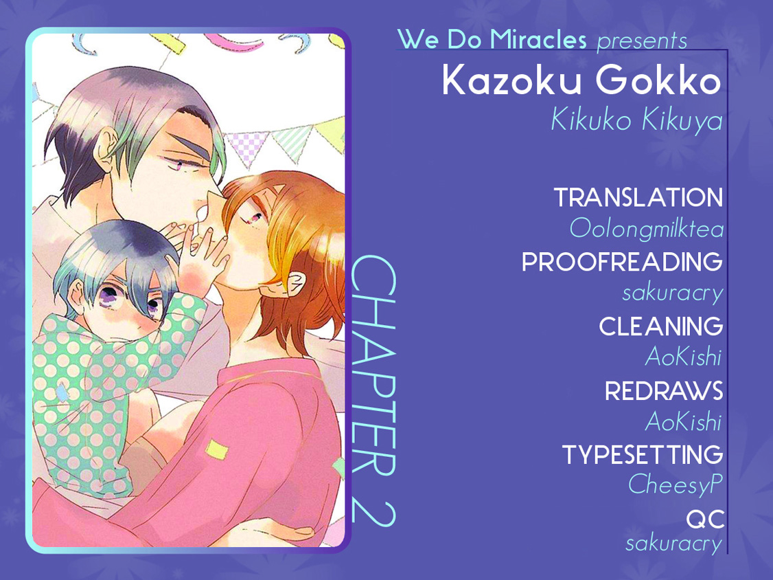 Kazoku Gokko Vol. 1 Ch. 2 第1页