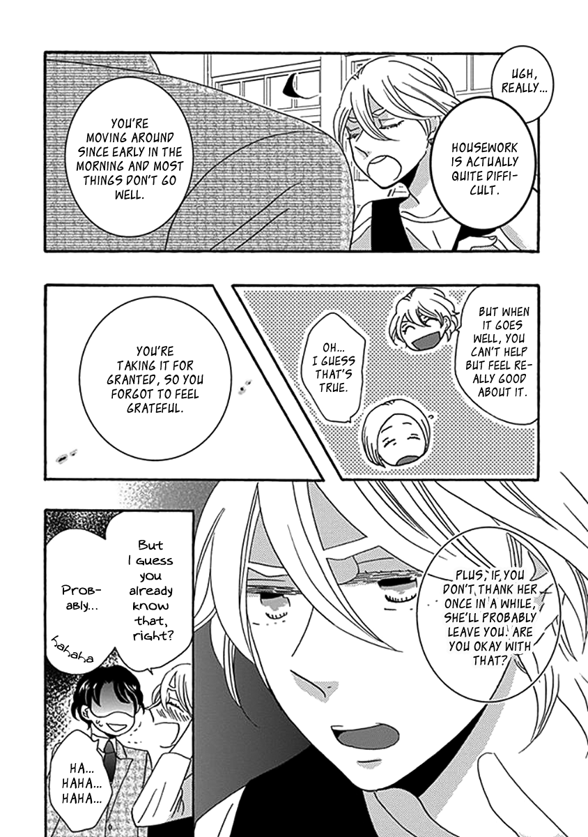 Kazoku Gokko Vol. 1 Ch. 2 第12页