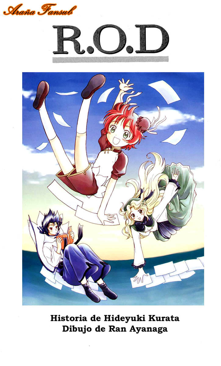 R.O.D - Read or Dream 第2页