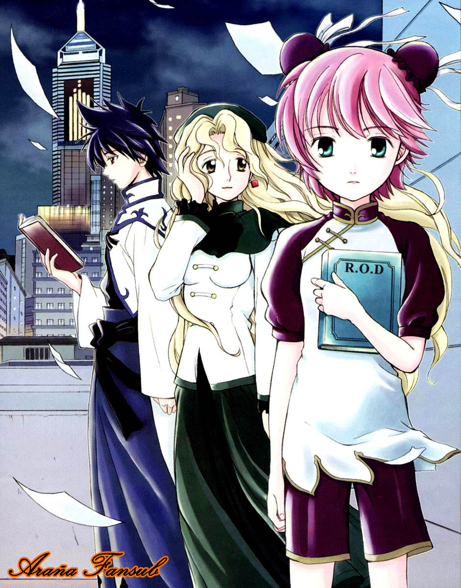 R.O.D - Read or Dream 第4页