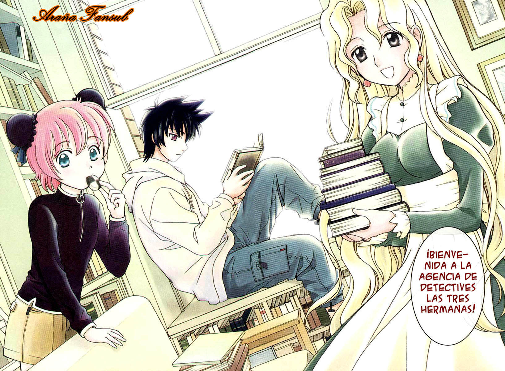 R.O.D - Read or Dream 第7页