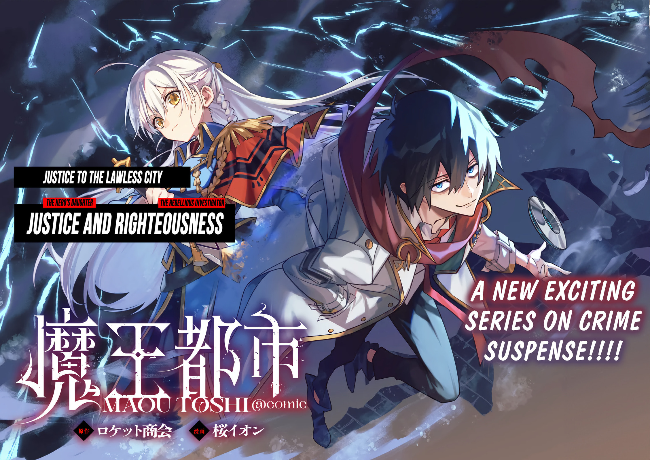 Demon Lord City 第3页