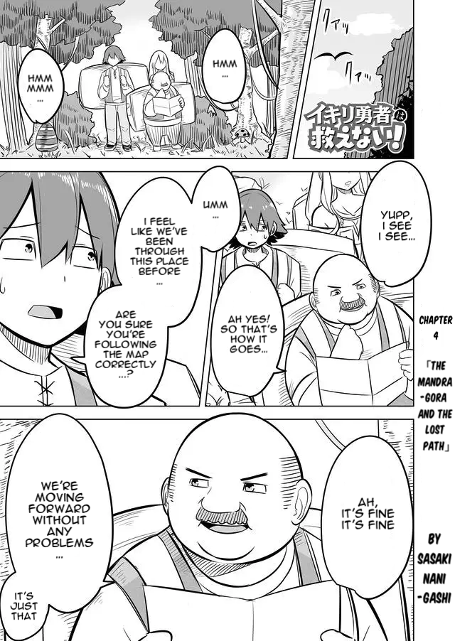 Ikiri Yuusha wa Sukuenai! The Mandragora and the lost path 第1页