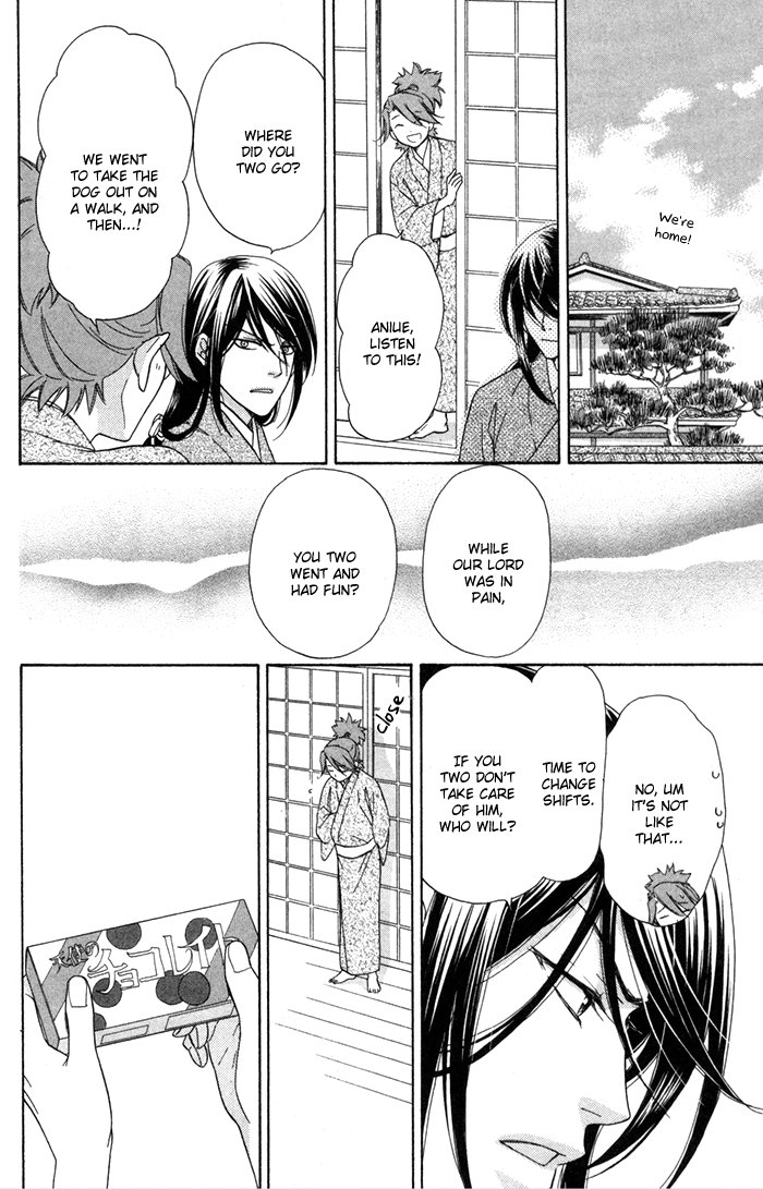 Sengoku Danshi Hana no Ran Vol. 1 Ch. 3 第20页