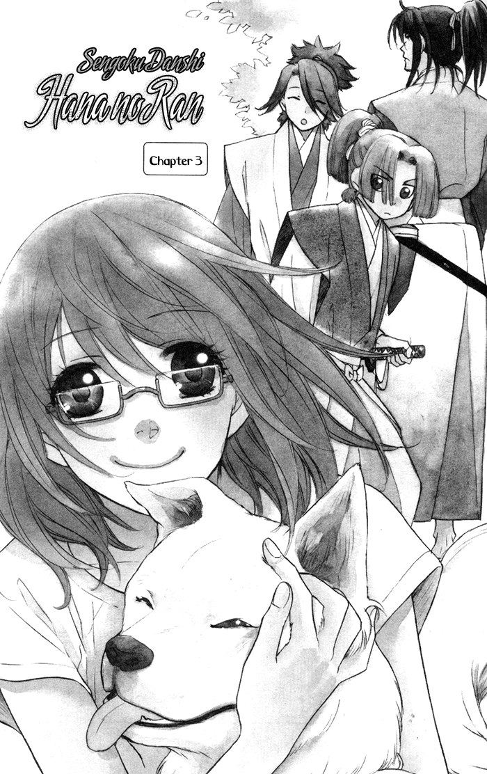 Sengoku Danshi Hana no Ran Vol. 1 Ch. 3 第5页