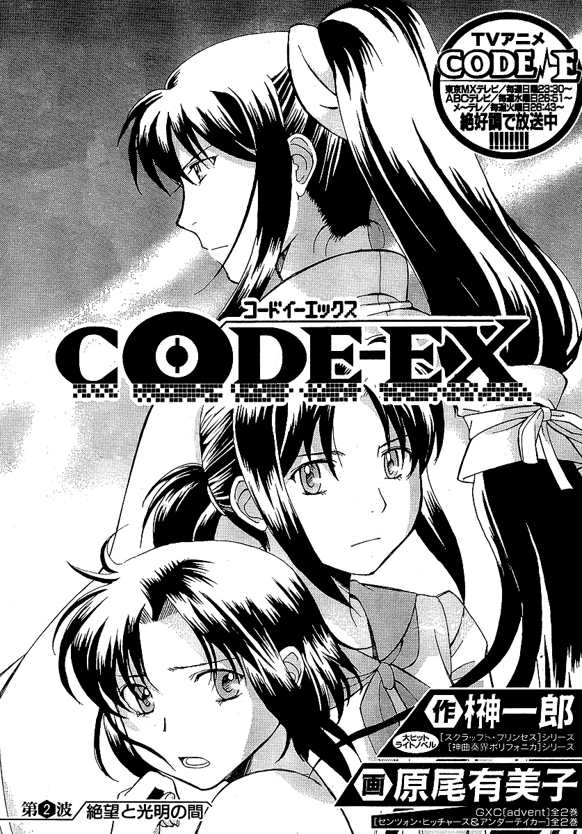 CODE-EX Ch. 2 第1页