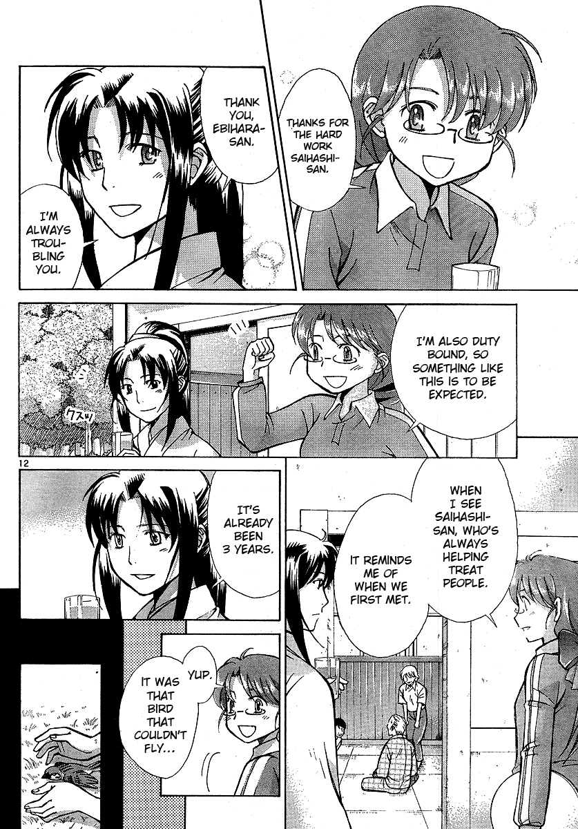 CODE-EX Ch. 2 第12页