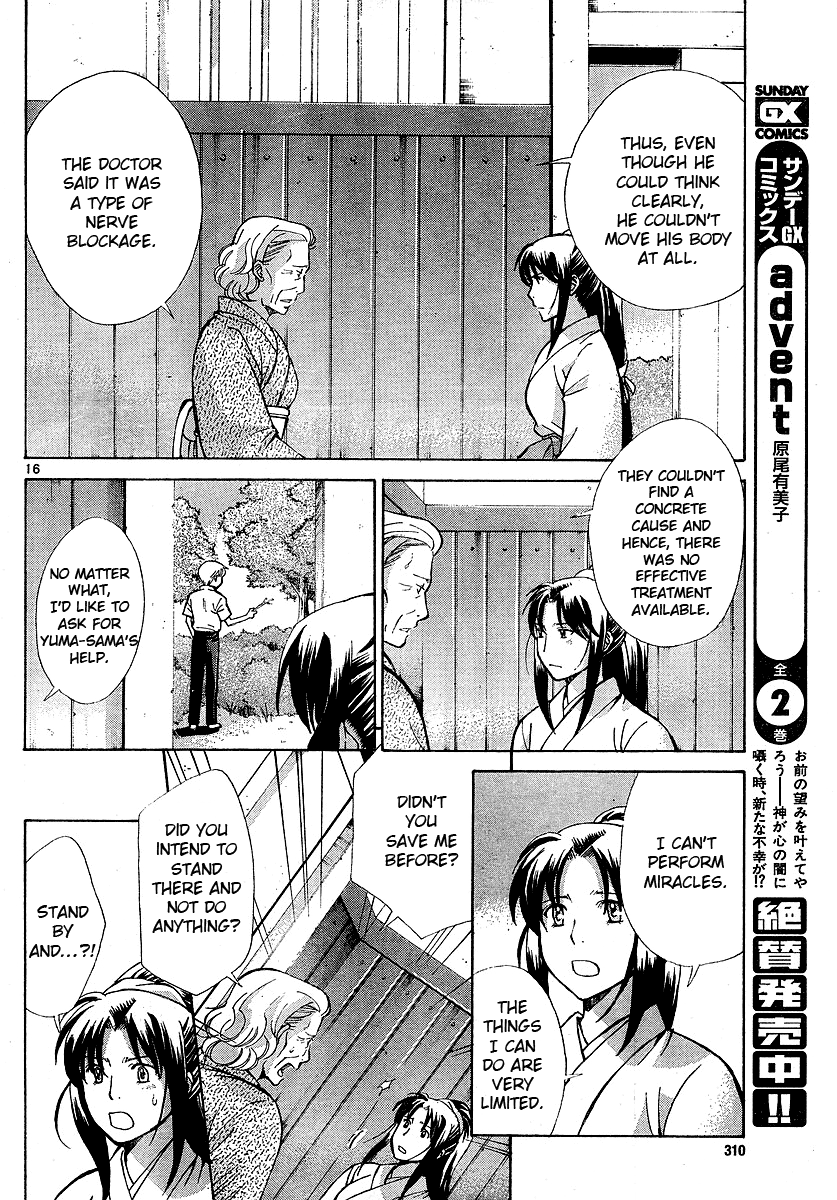 CODE-EX Ch. 2 第16页