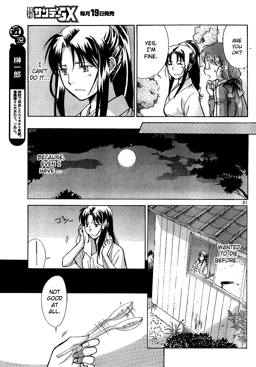 CODE-EX Ch. 2 第21页
