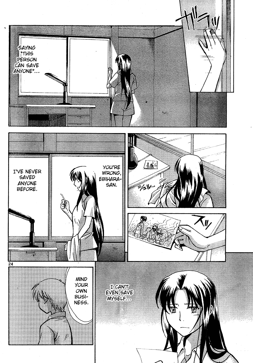 CODE-EX Ch. 2 第24页