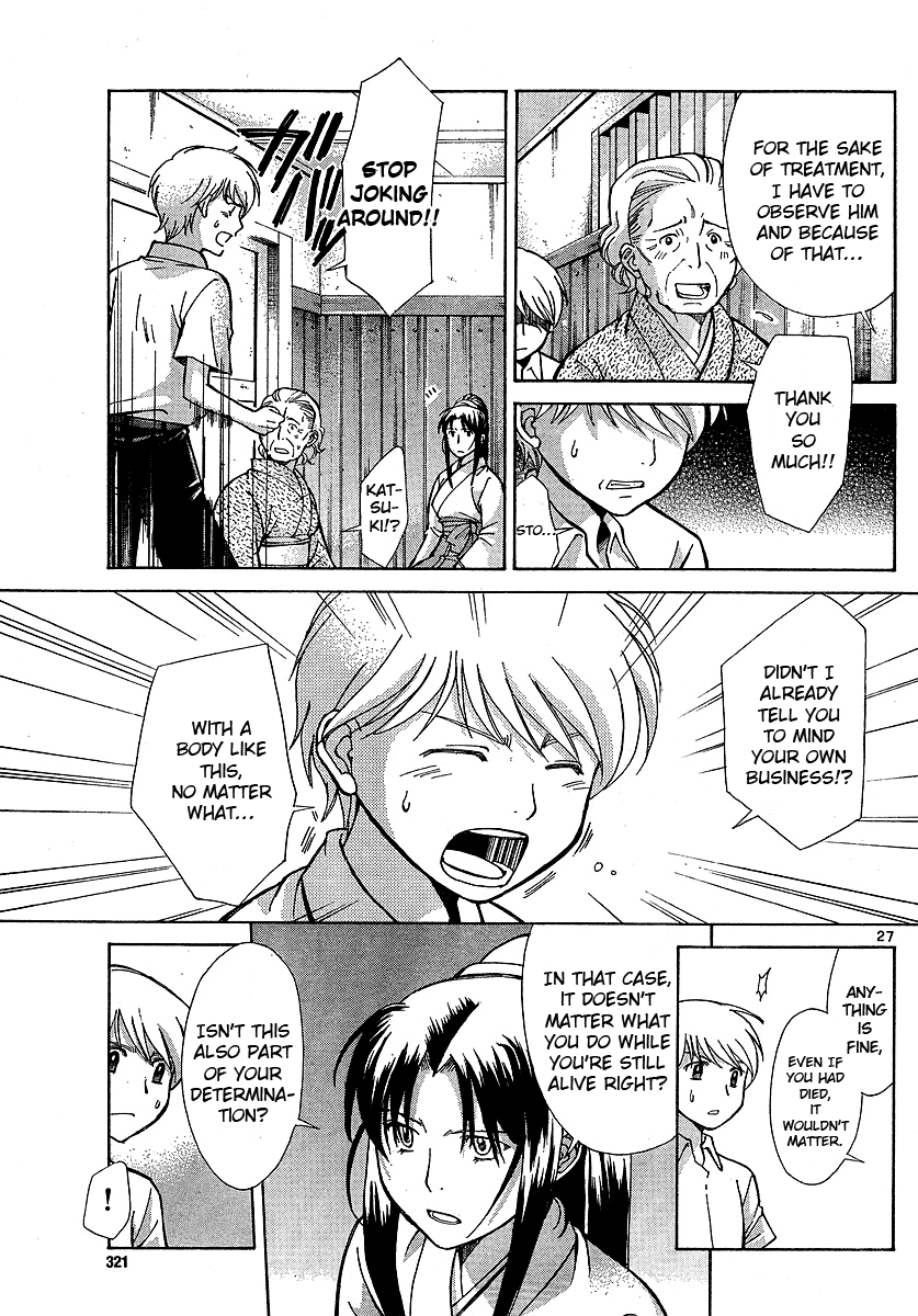 CODE-EX Ch. 2 第27页