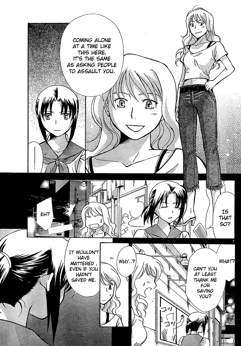 CODE-EX Ch. 2 第7页