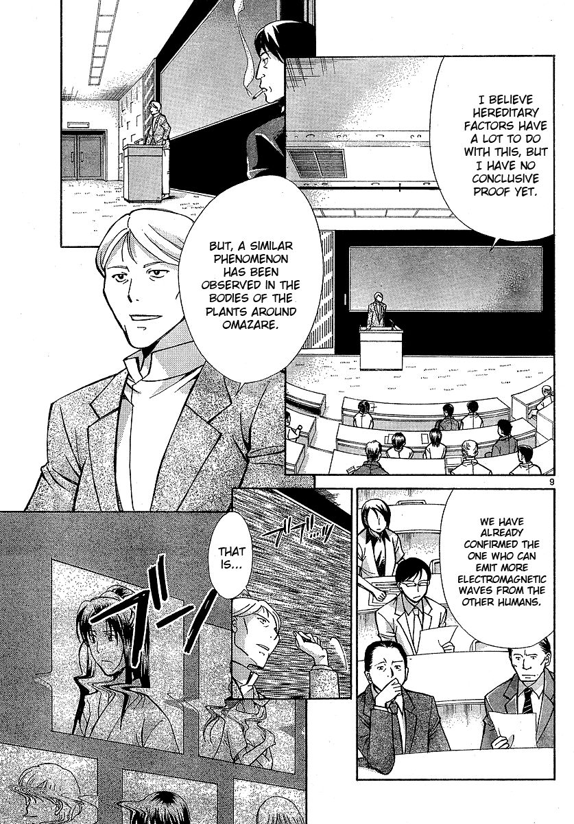 CODE-EX Ch. 2 第9页