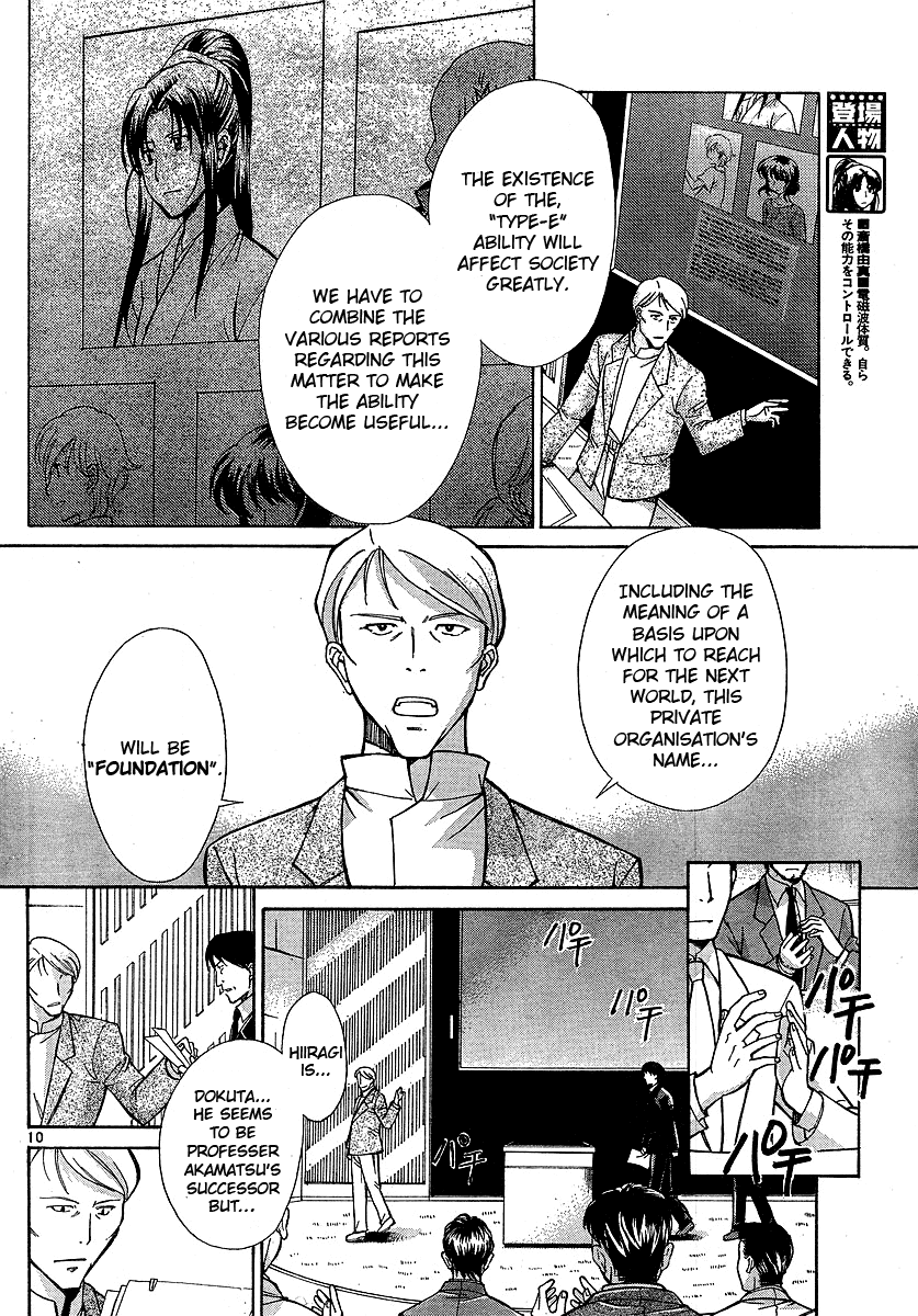 CODE-EX Ch. 2 第10页