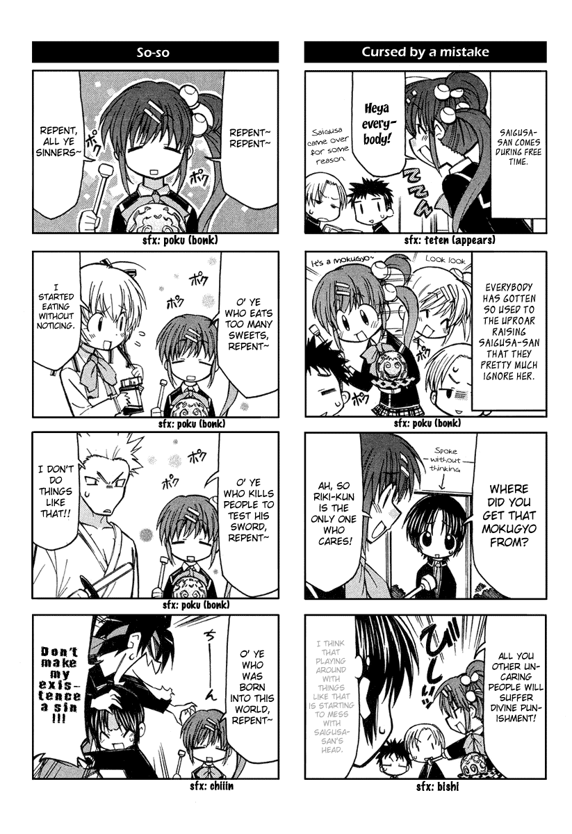 Little Busters! The 4-koma The Loud Girl, Haruka Visits! 第5页