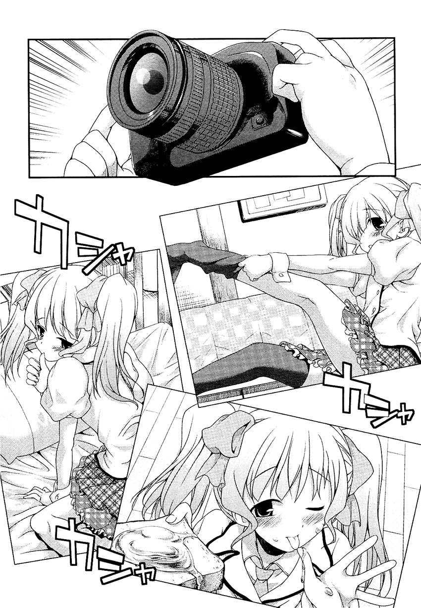 Hikaru to Hikari Vol. 1 Ch. 1 第11页