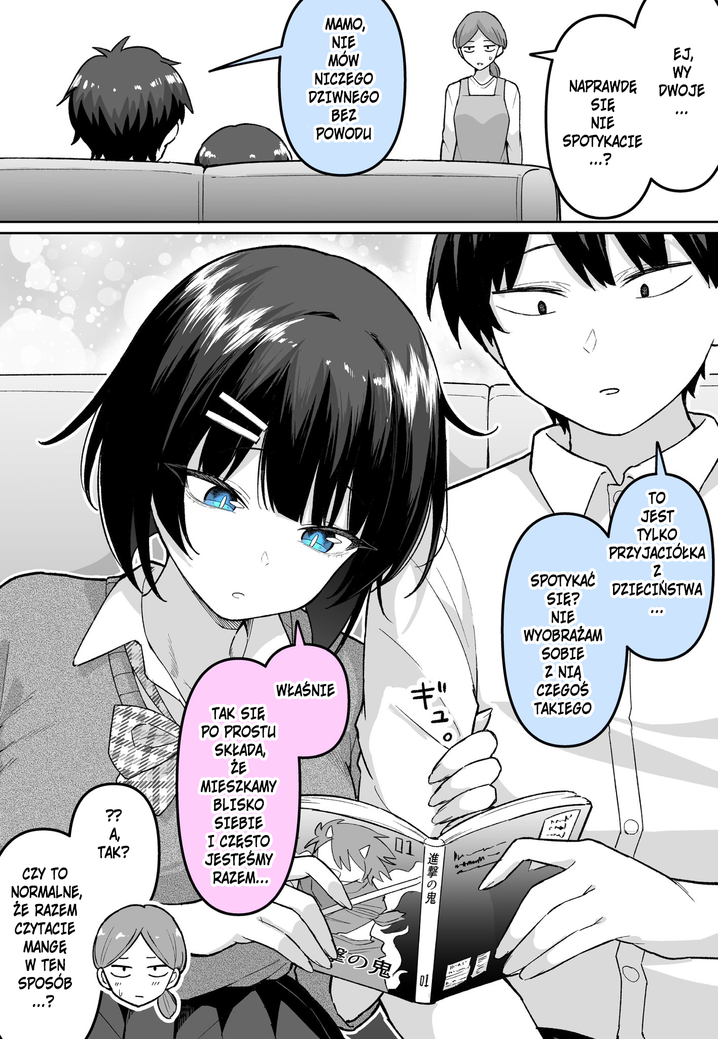 Kyorikan Bagu Osananajimi 第1页