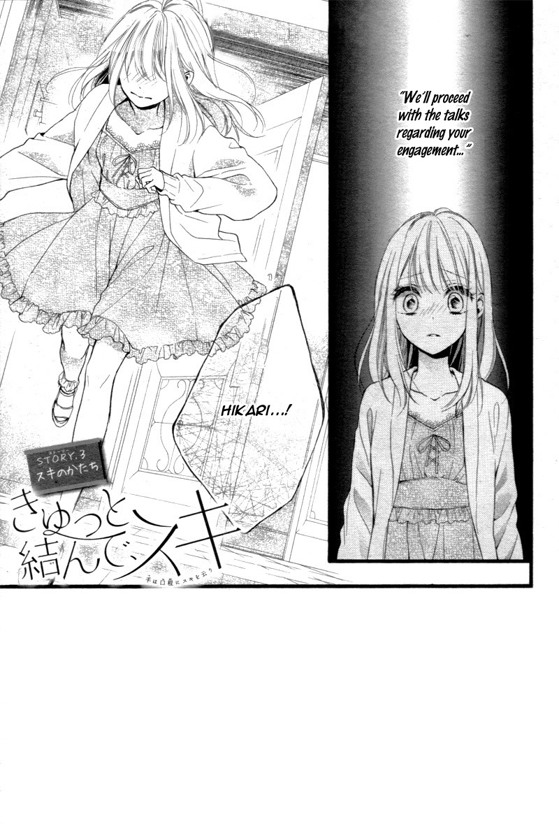 Kyutto Musunde, Suki Vol. 1 Ch. 3 第5页