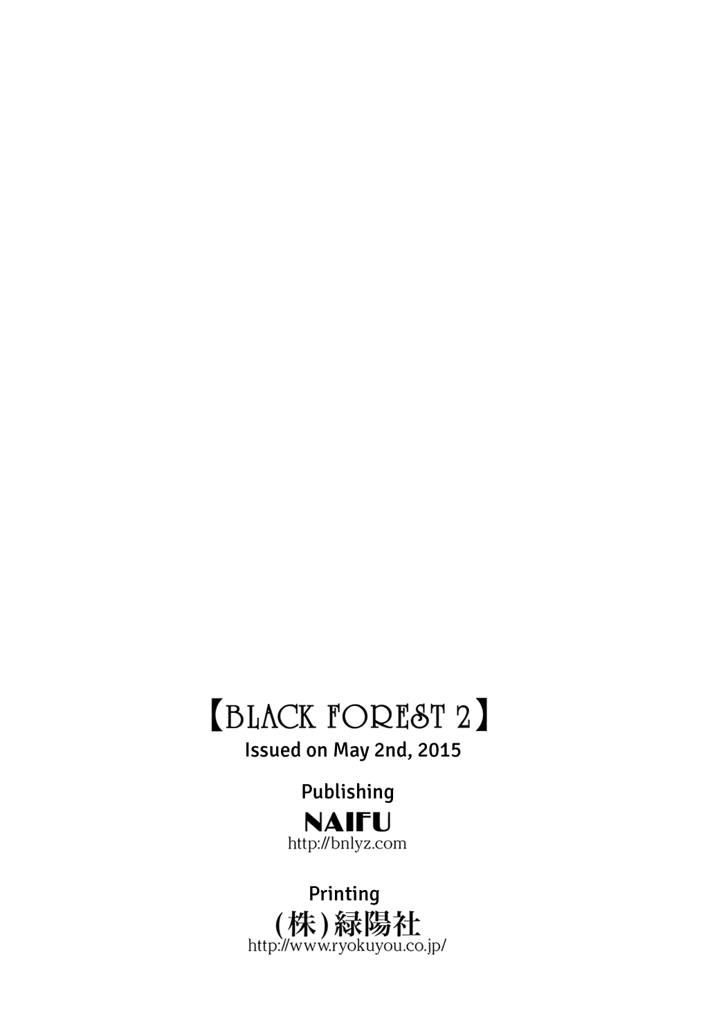 Black Forest - Trip Lovers (Doujinshi) Vol. 2 第32页