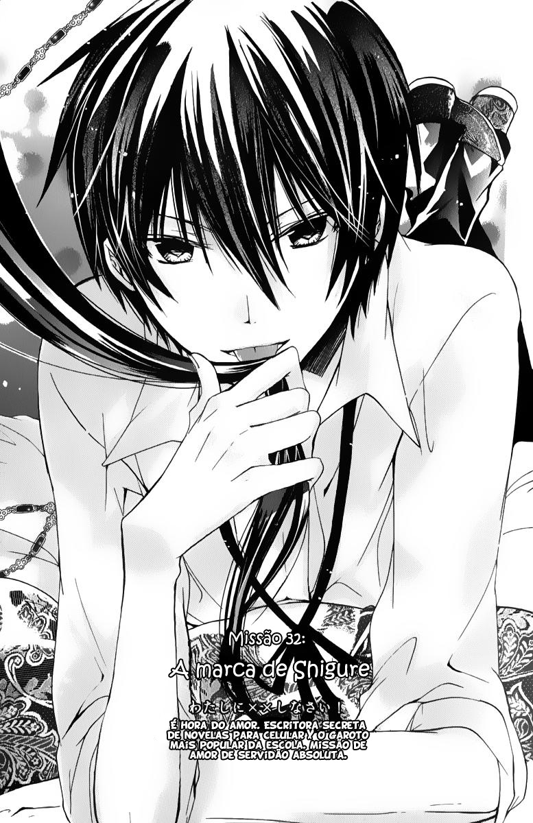 Missions of Love A Marca de Shigure 第1页