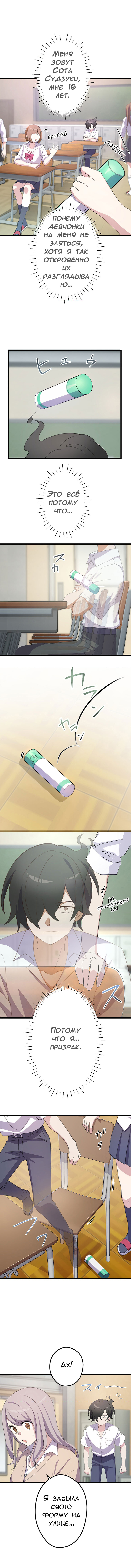 Moshimo, Yuurei ga Hatsukoi o Shitara. 第3页