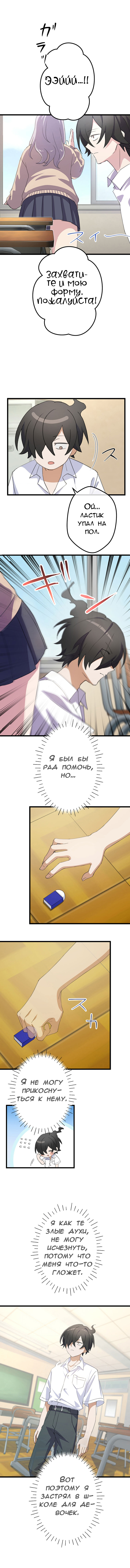 Moshimo, Yuurei ga Hatsukoi o Shitara. 第4页