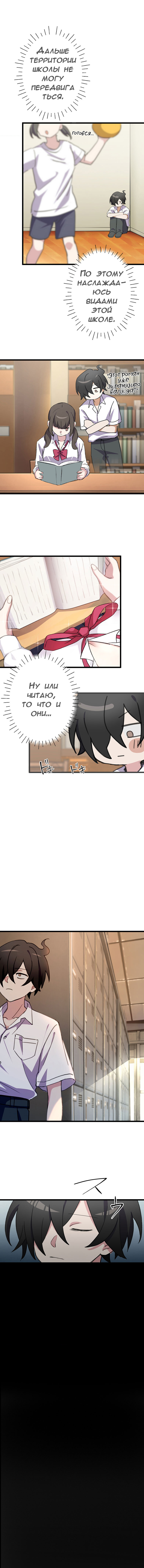 Moshimo, Yuurei ga Hatsukoi o Shitara. 第7页