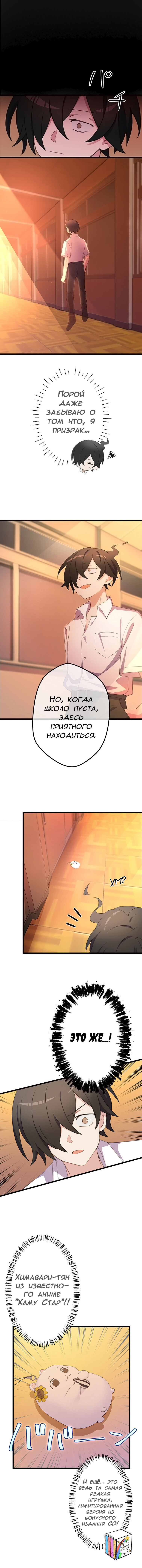 Moshimo, Yuurei ga Hatsukoi o Shitara. 第8页