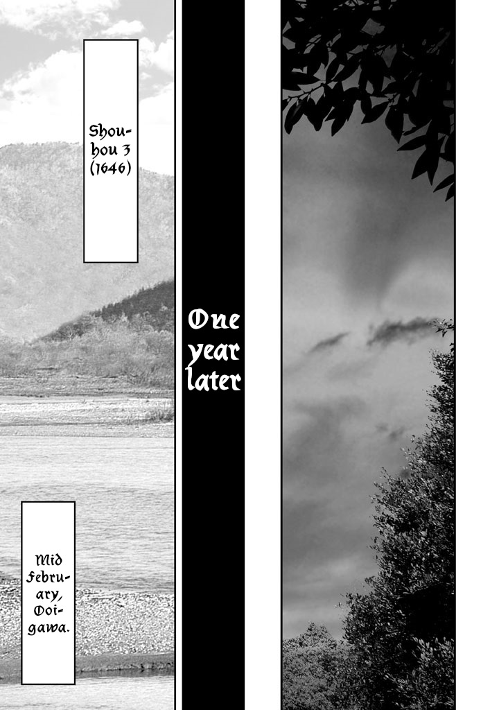 Juu - Ninpou Makai Tenshou Book of Hell Fourth Poem 第12页