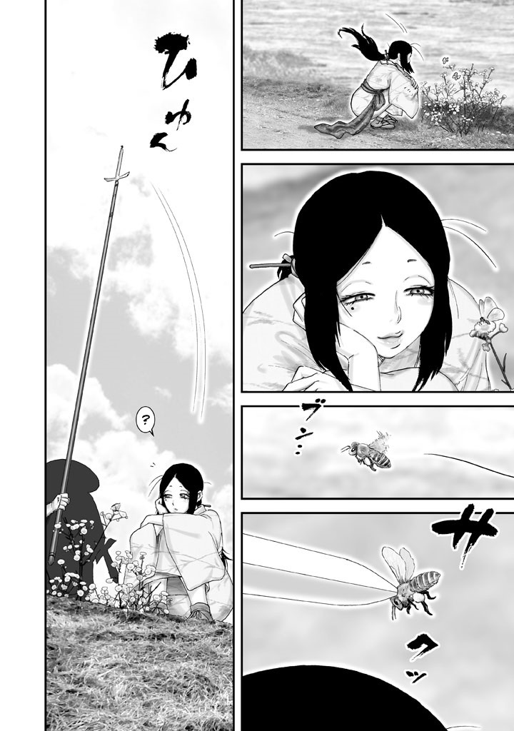 Juu - Ninpou Makai Tenshou Book of Hell Fourth Poem 第14页