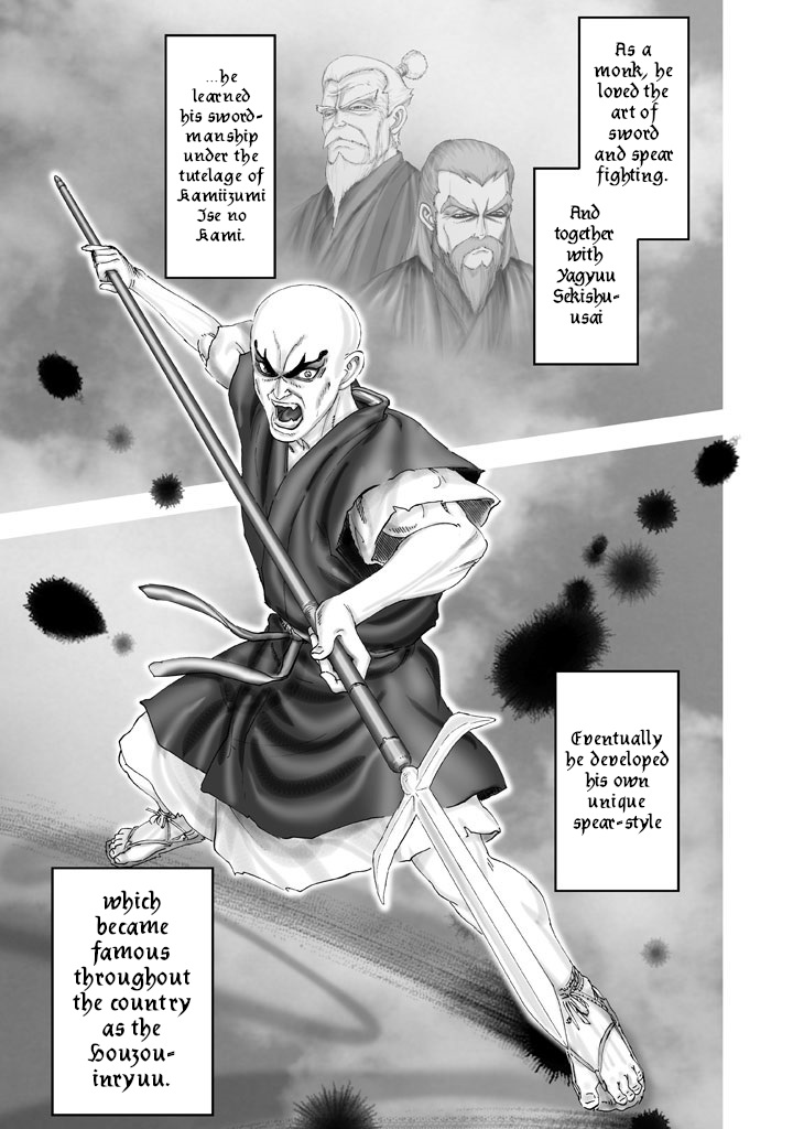 Juu - Ninpou Makai Tenshou Book of Hell Fourth Poem 第17页