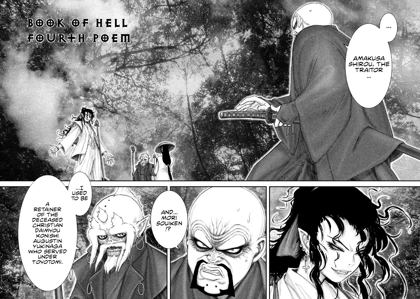 Juu - Ninpou Makai Tenshou Book of Hell Fourth Poem 第3页