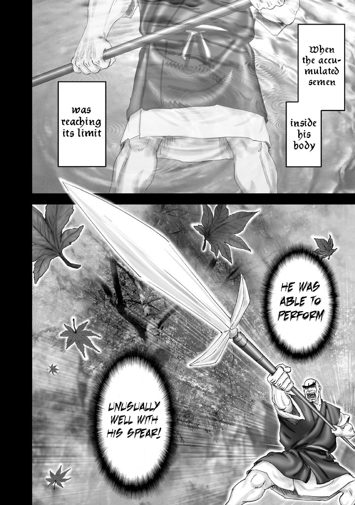 Juu - Ninpou Makai Tenshou Book of Hell Fourth Poem 第24页