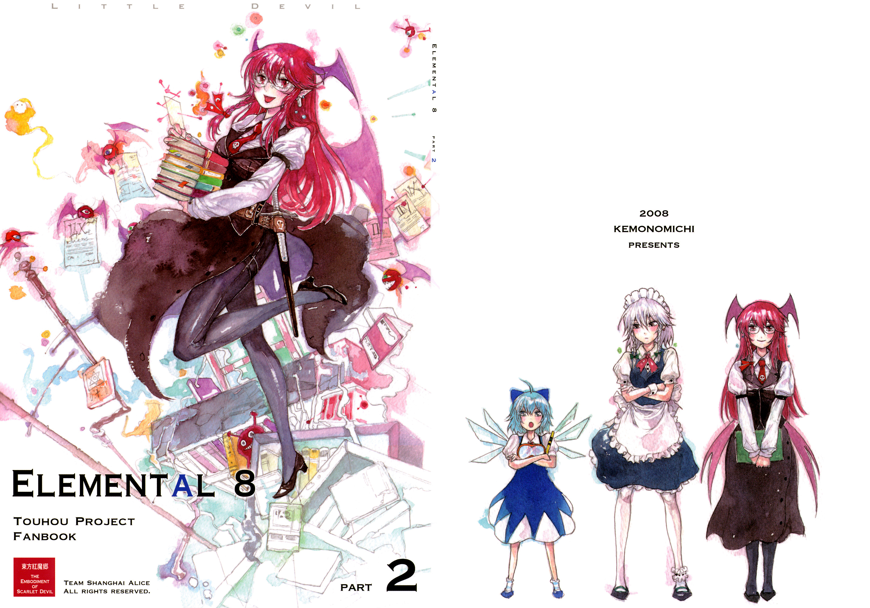 Touhou - Elemental 8 (Doujinshi) Ch. 2 第1页