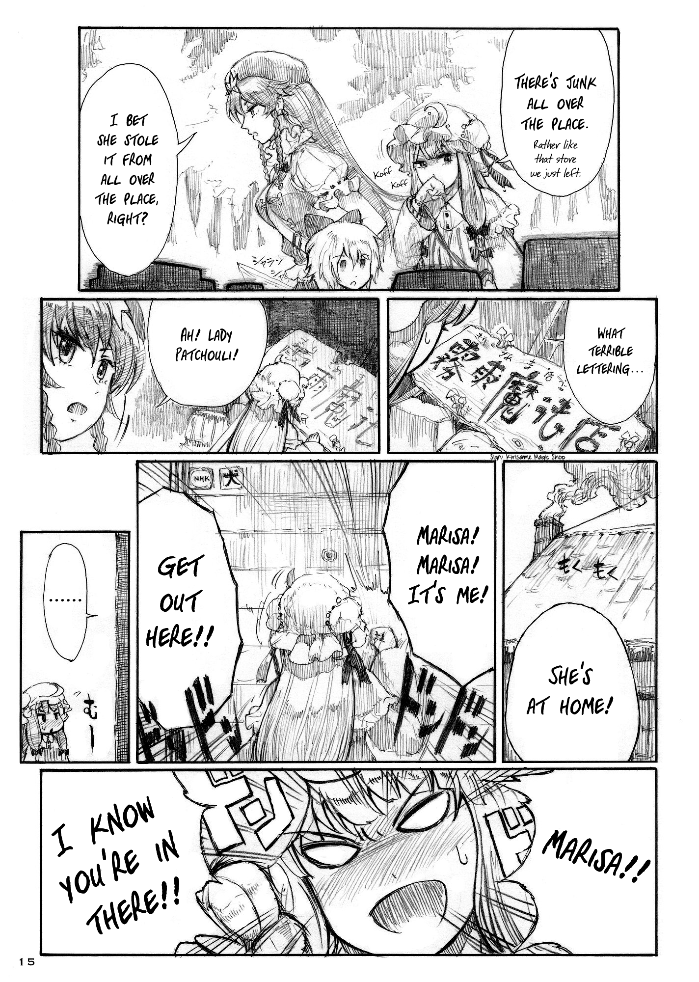 Touhou - Elemental 8 (Doujinshi) Ch. 2 第15页