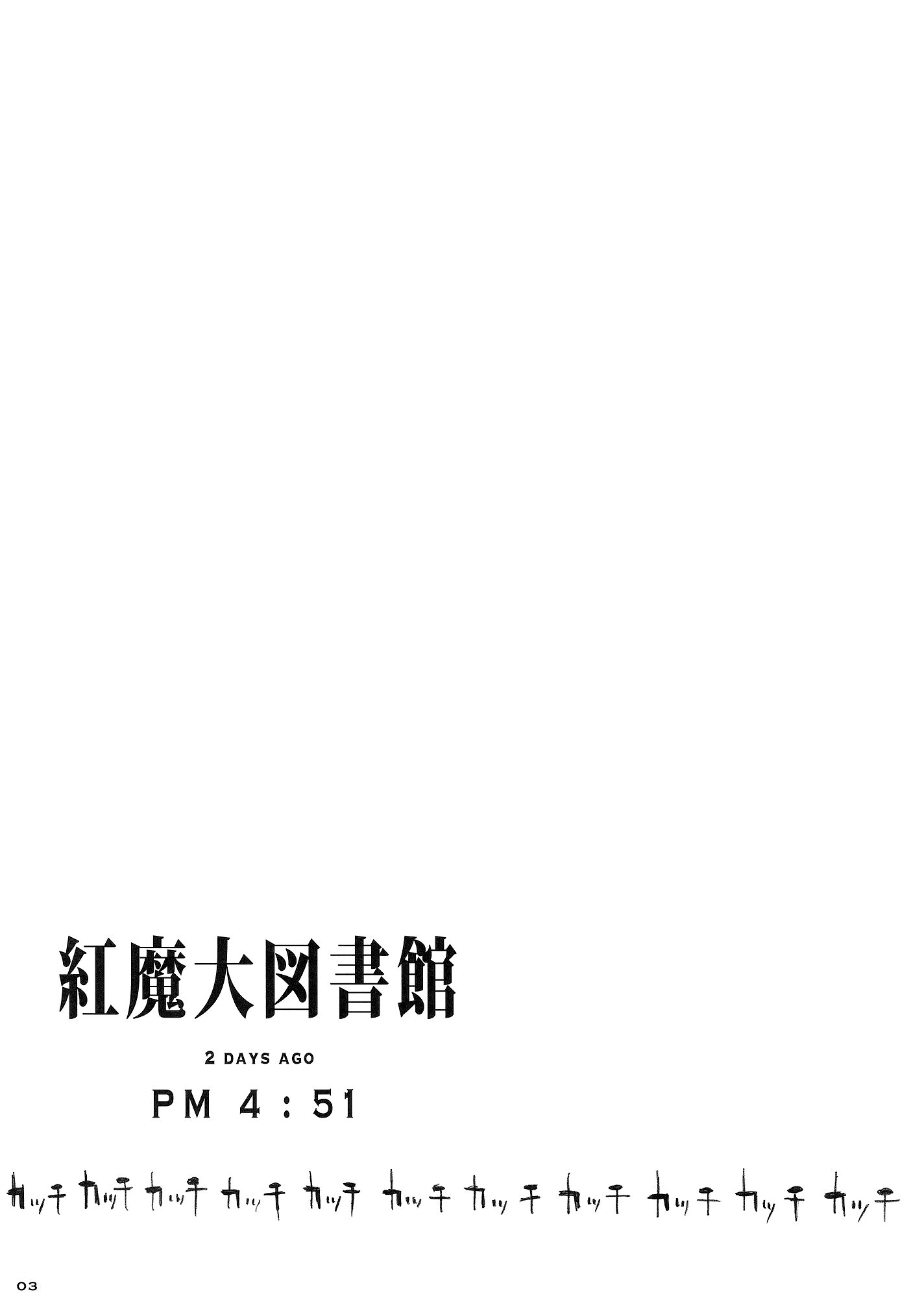 Touhou - Elemental 8 (Doujinshi) Ch. 2 第3页