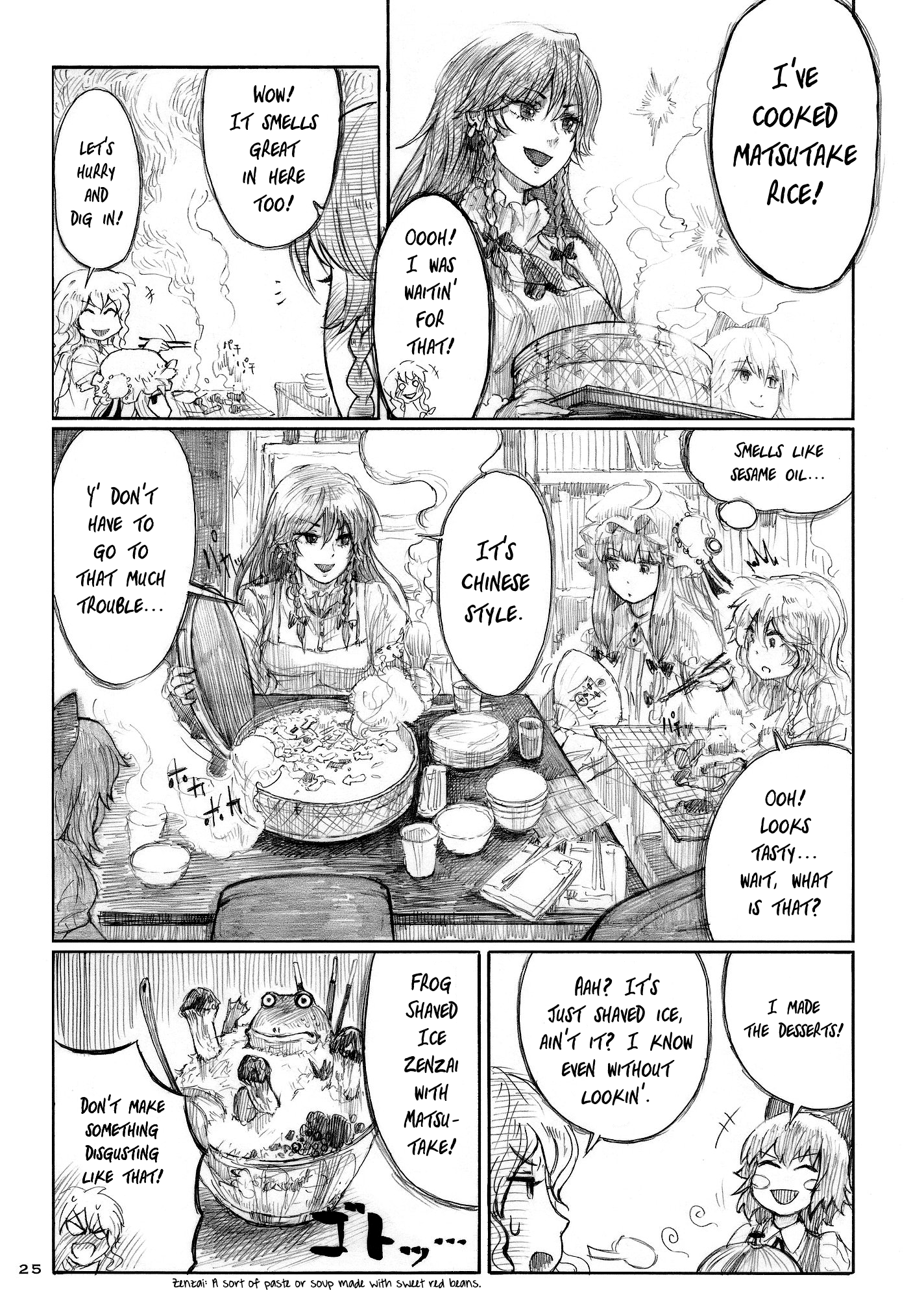 Touhou - Elemental 8 (Doujinshi) Ch. 2 第25页