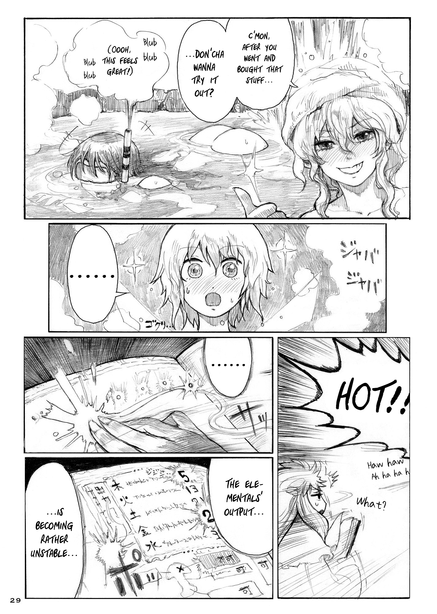 Touhou - Elemental 8 (Doujinshi) Ch. 2 第29页