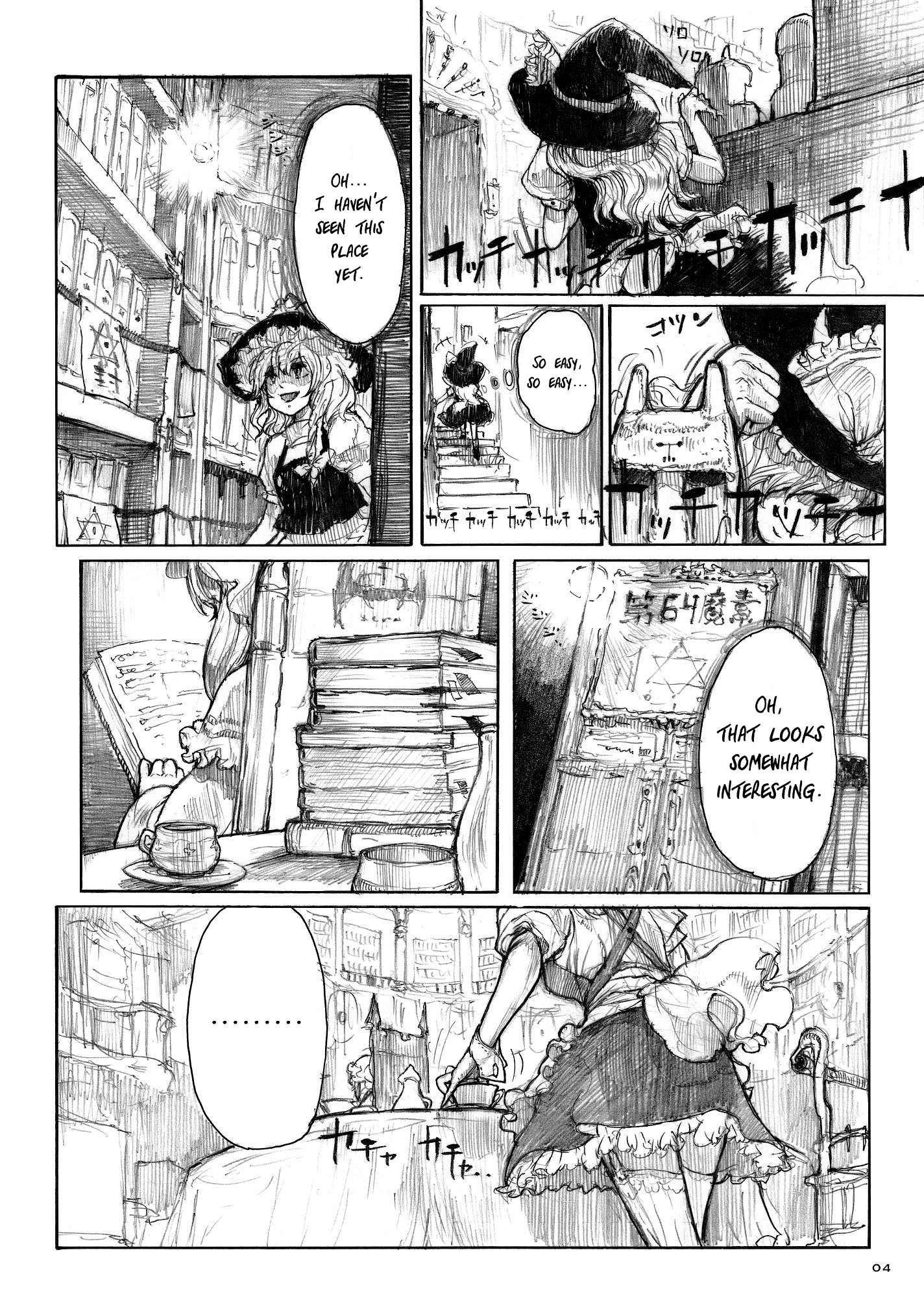 Touhou - Elemental 8 (Doujinshi) Ch. 2 第4页