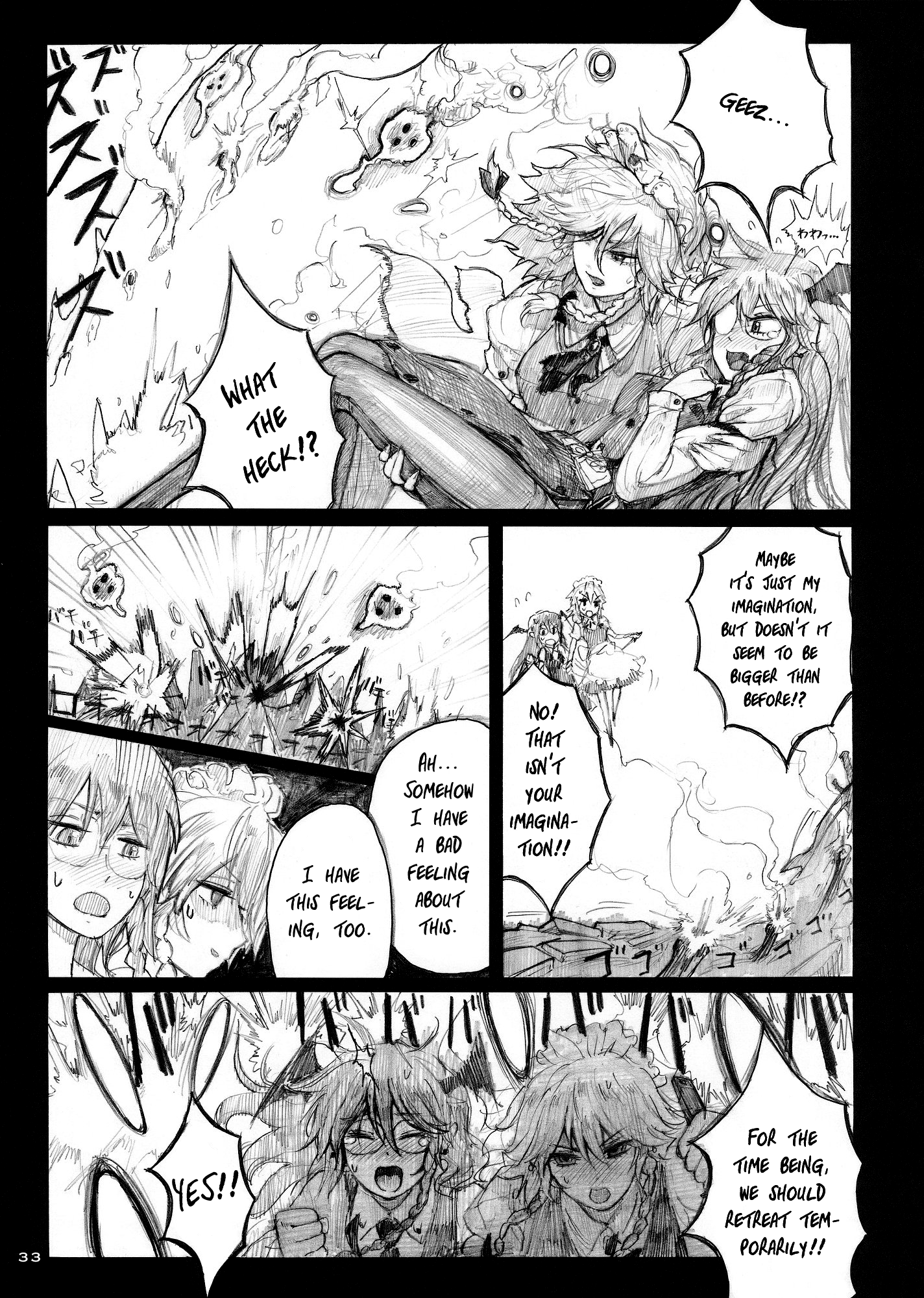 Touhou - Elemental 8 (Doujinshi) Ch. 2 第33页