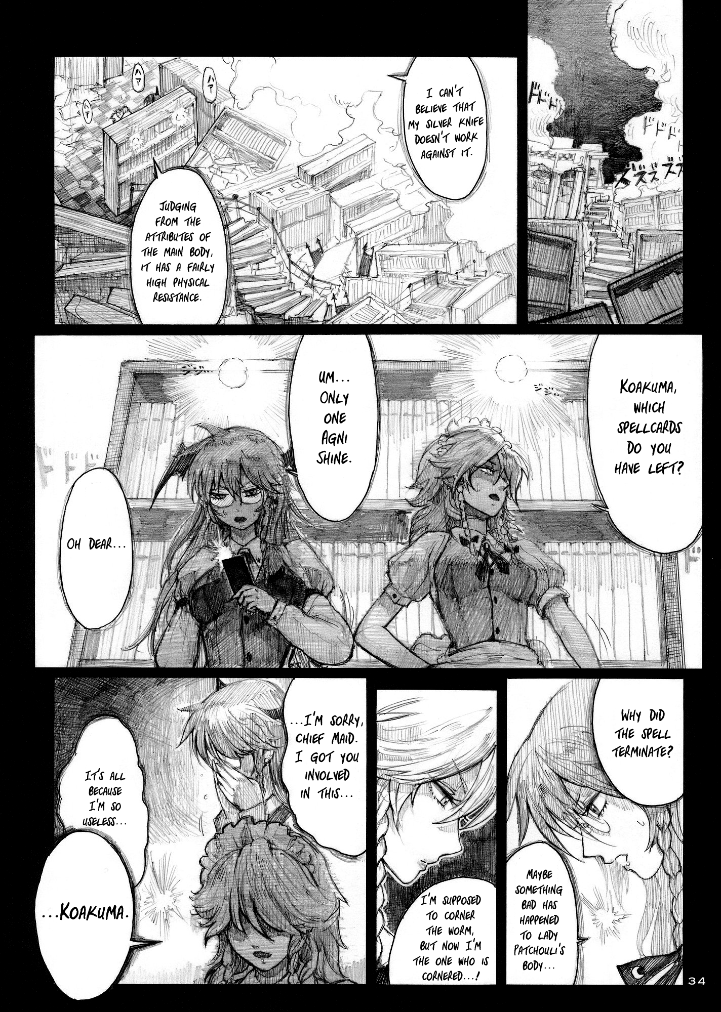 Touhou - Elemental 8 (Doujinshi) Ch. 2 第34页