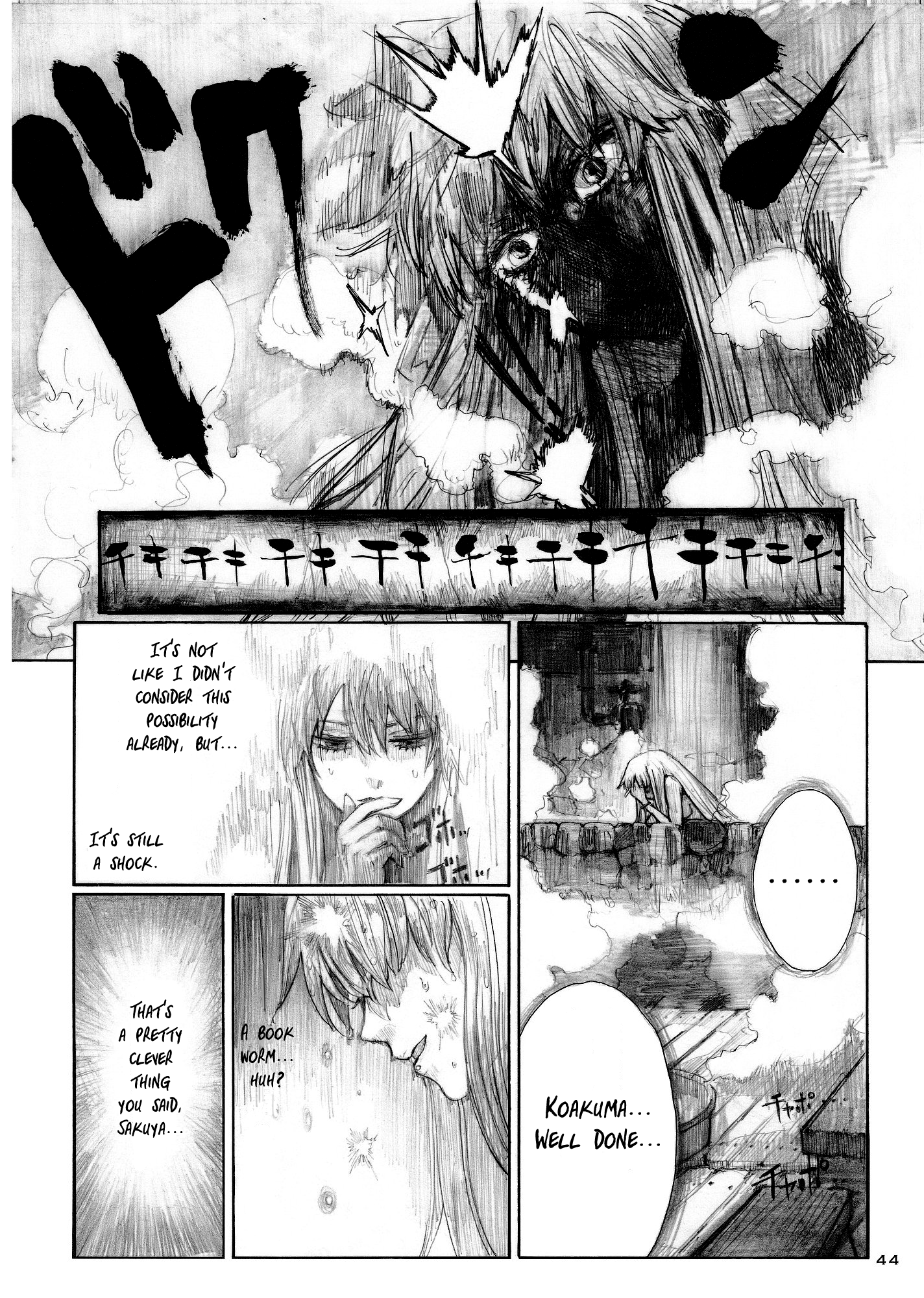 Touhou - Elemental 8 (Doujinshi) Ch. 2 第44页