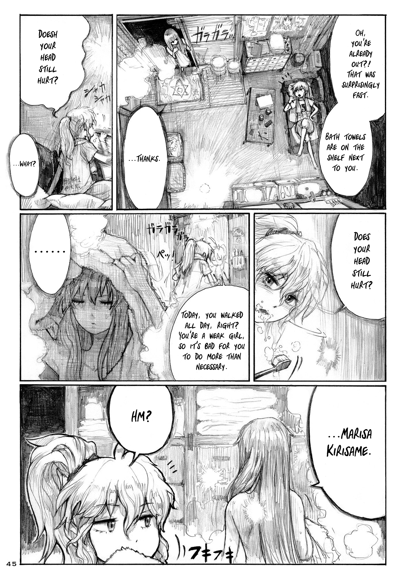 Touhou - Elemental 8 (Doujinshi) Ch. 2 第45页