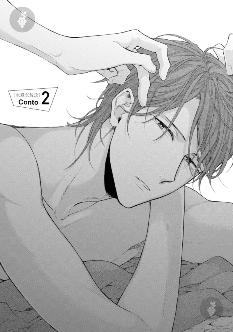 Namaiki Kareshi Vol. 1 Ch. 2 第3页
