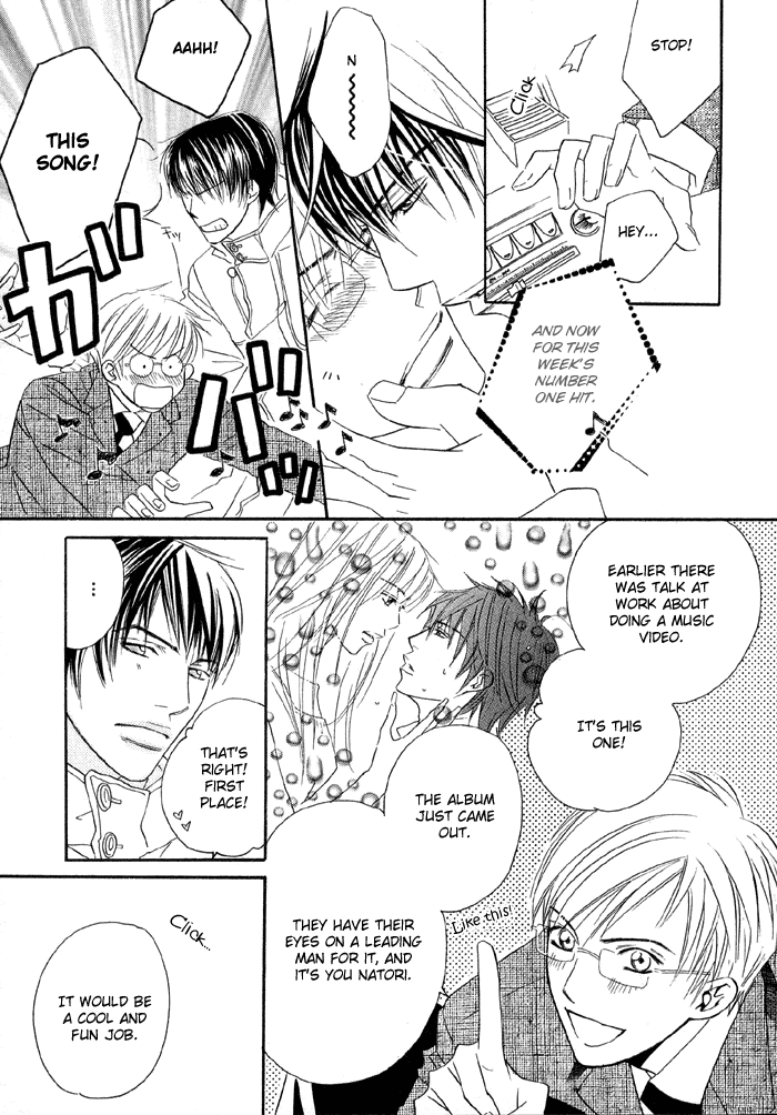 Uchi ni Oide yo. Vol. 1 Ch. 2 第14页