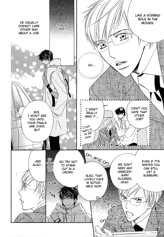 Uchi ni Oide yo. Vol. 1 Ch. 2 第15页