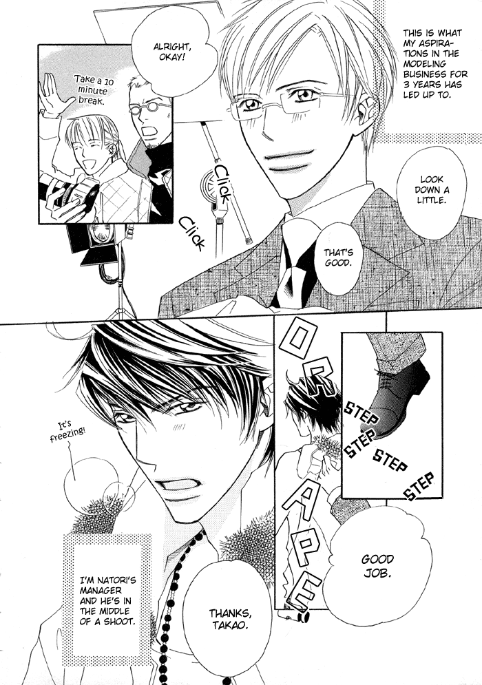 Uchi ni Oide yo. Vol. 1 Ch. 2 第3页