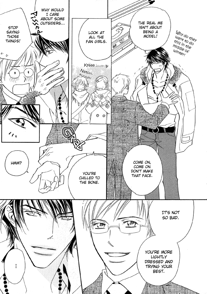 Uchi ni Oide yo. Vol. 1 Ch. 2 第4页